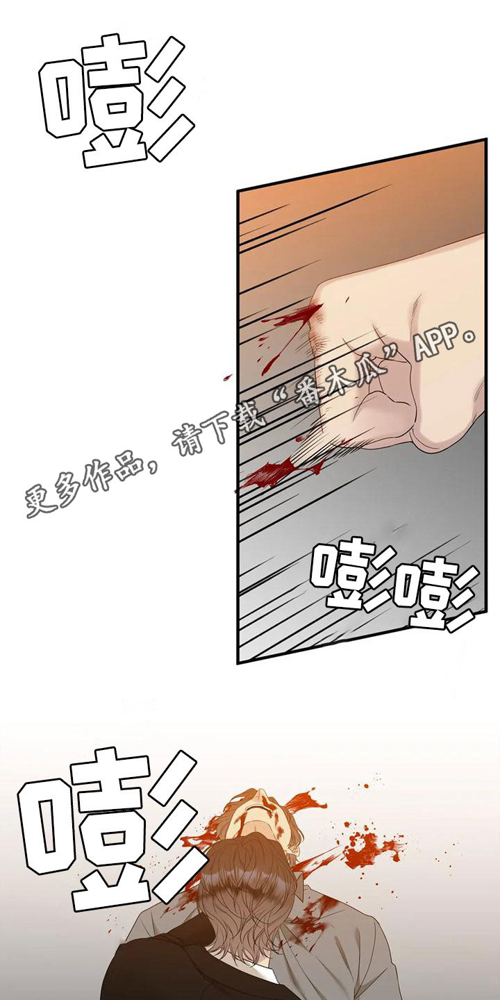 狂徒后爱小说阅读漫画,第63话1图