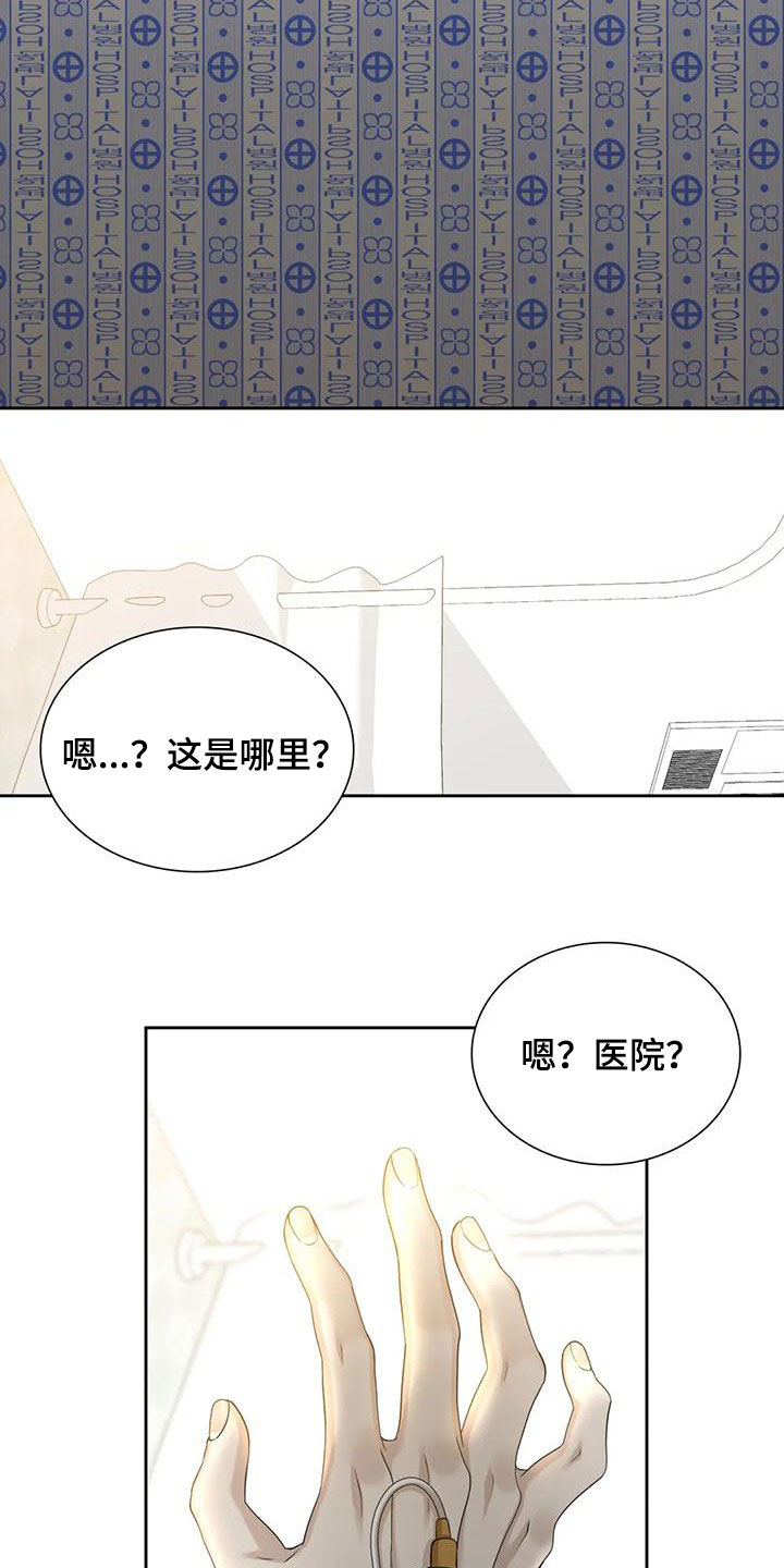狂徒后爱1漫画,第64话2图