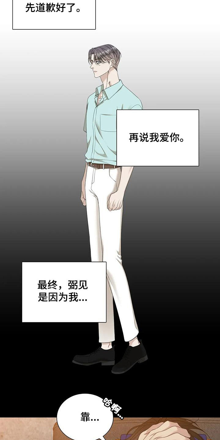 过度接触漫画免费观看漫画,第102章：【第二季】活着的神2图