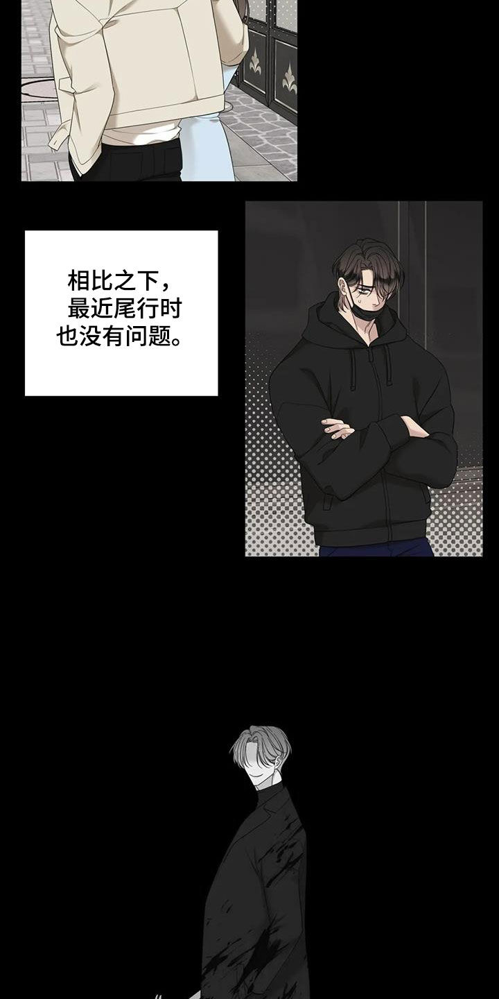 狂徒后爱小说阅读漫画,第89话1图