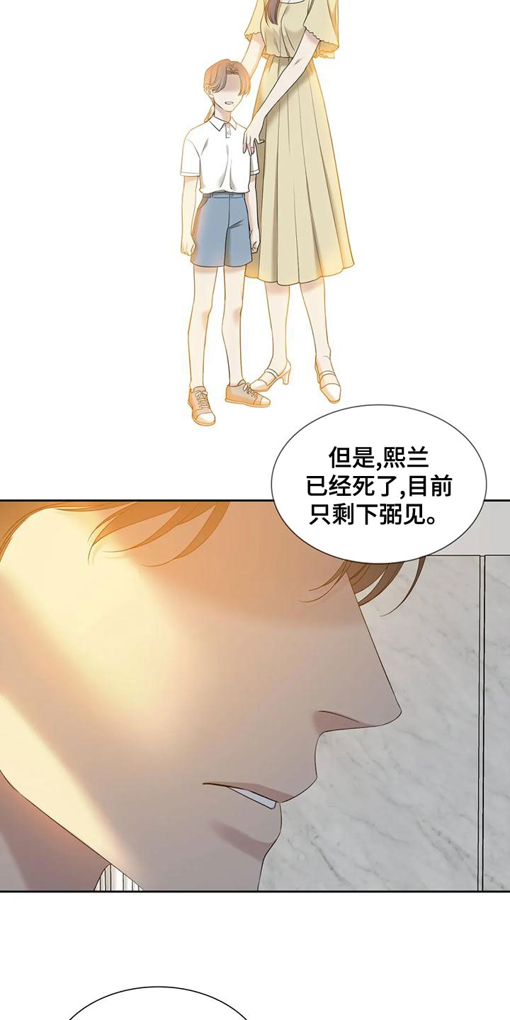 狂徒后爱樱花动漫漫画,第44话1图