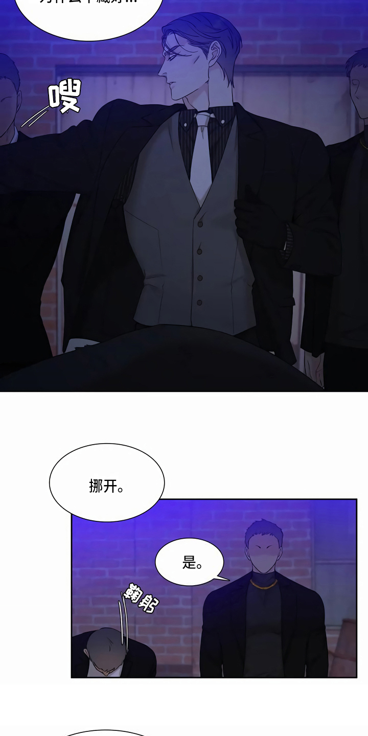 狂徒后爱樱花动漫漫画,第10话2图