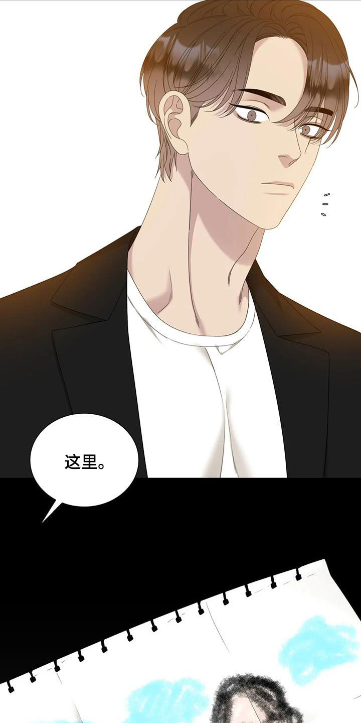 狂徒后爱漫画全集免费观看漫画,第74话2图