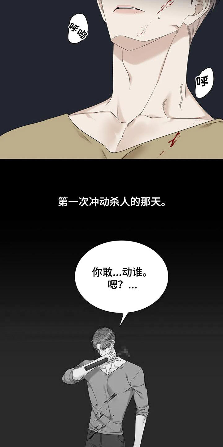 狂徒后爱樱花动漫漫画,第65话1图