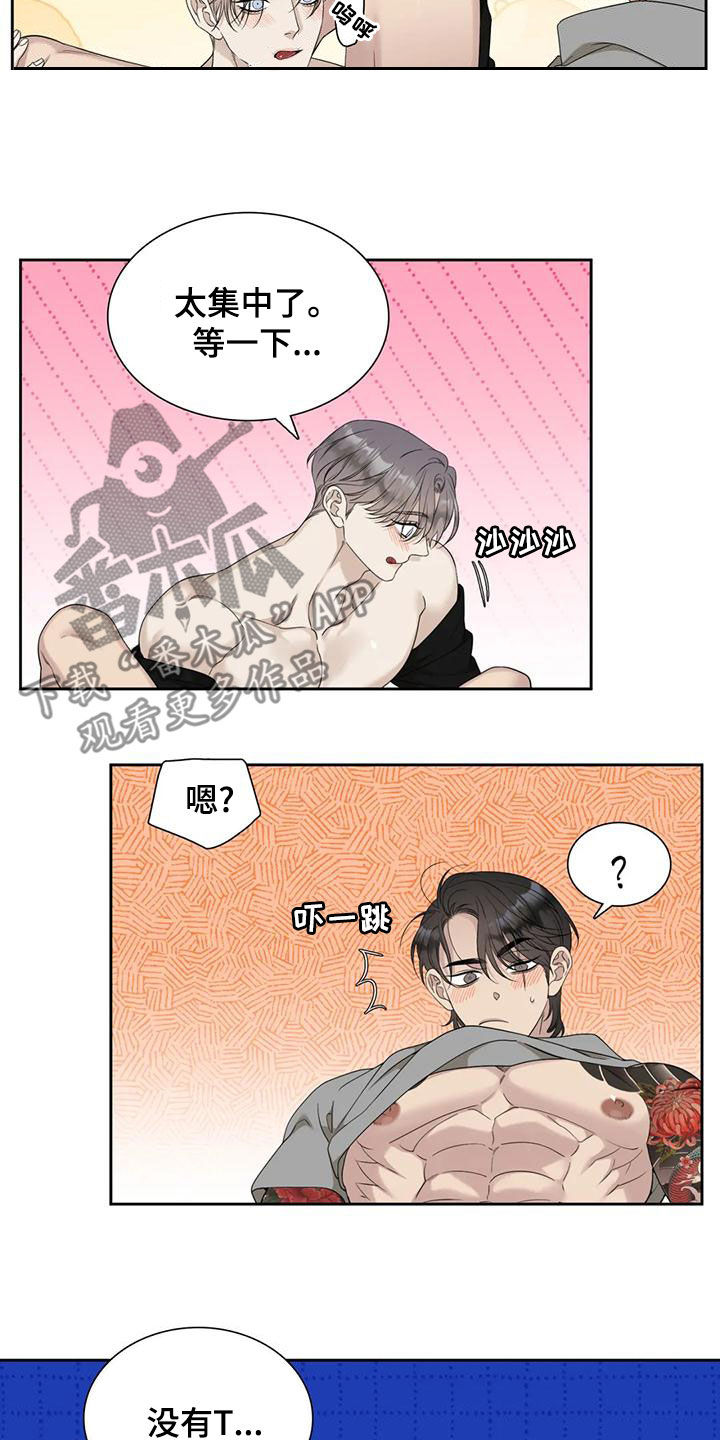 狂徒后爱免费看漫画,第49话1图