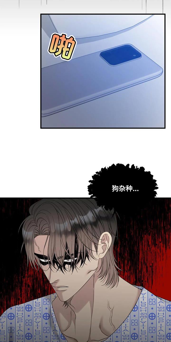 狂徒后爱讲的是什么漫画,第135话2图