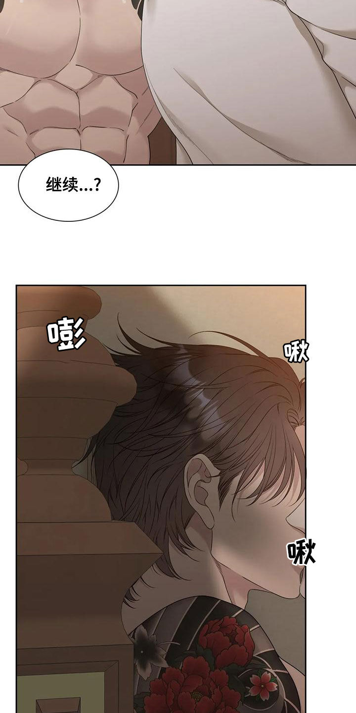 狂徒后爱漫画完整版免费阅读下拉式漫画,第36话2图