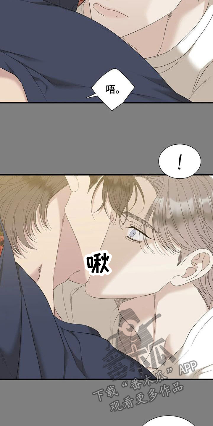狂徒后爱樱花动漫漫画,第97话2图