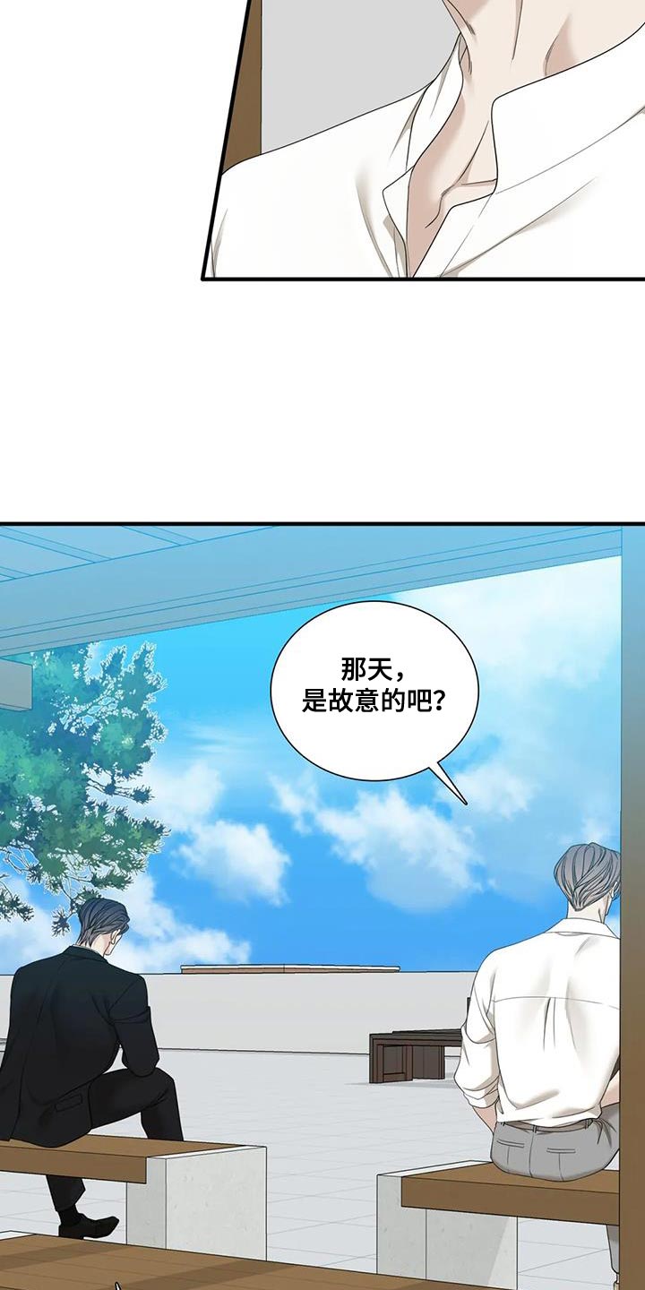 狂徒后爱樱花动漫漫画,第109话1图