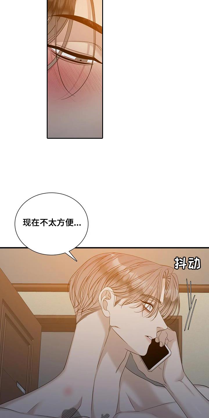 狂徒后爱小说原名漫画,第111话2图