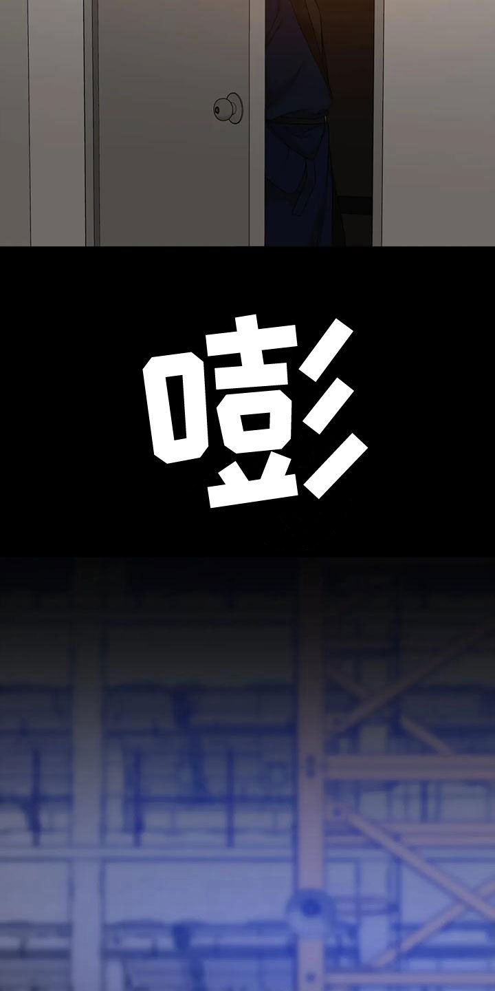 狂徒后爱樱花动漫漫画,第47话2图
