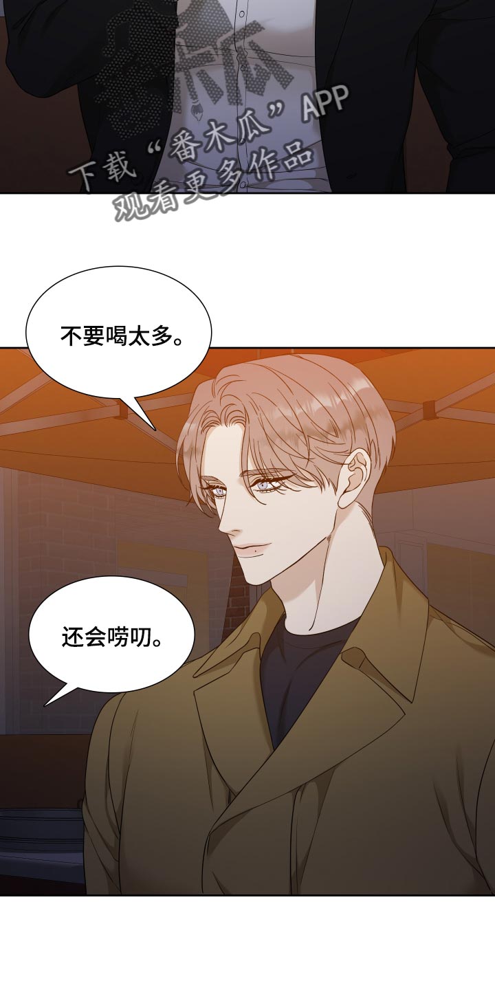狂徒后爱樱花动漫漫画,第24话1图