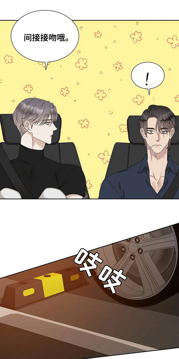 狂徒后爱樱花动漫漫画,第45话2图
