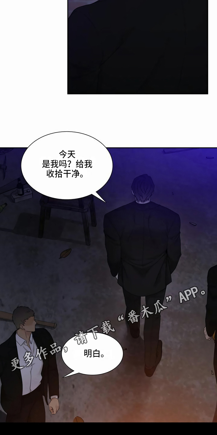 狂徒后爱樱花动漫漫画,第10话2图