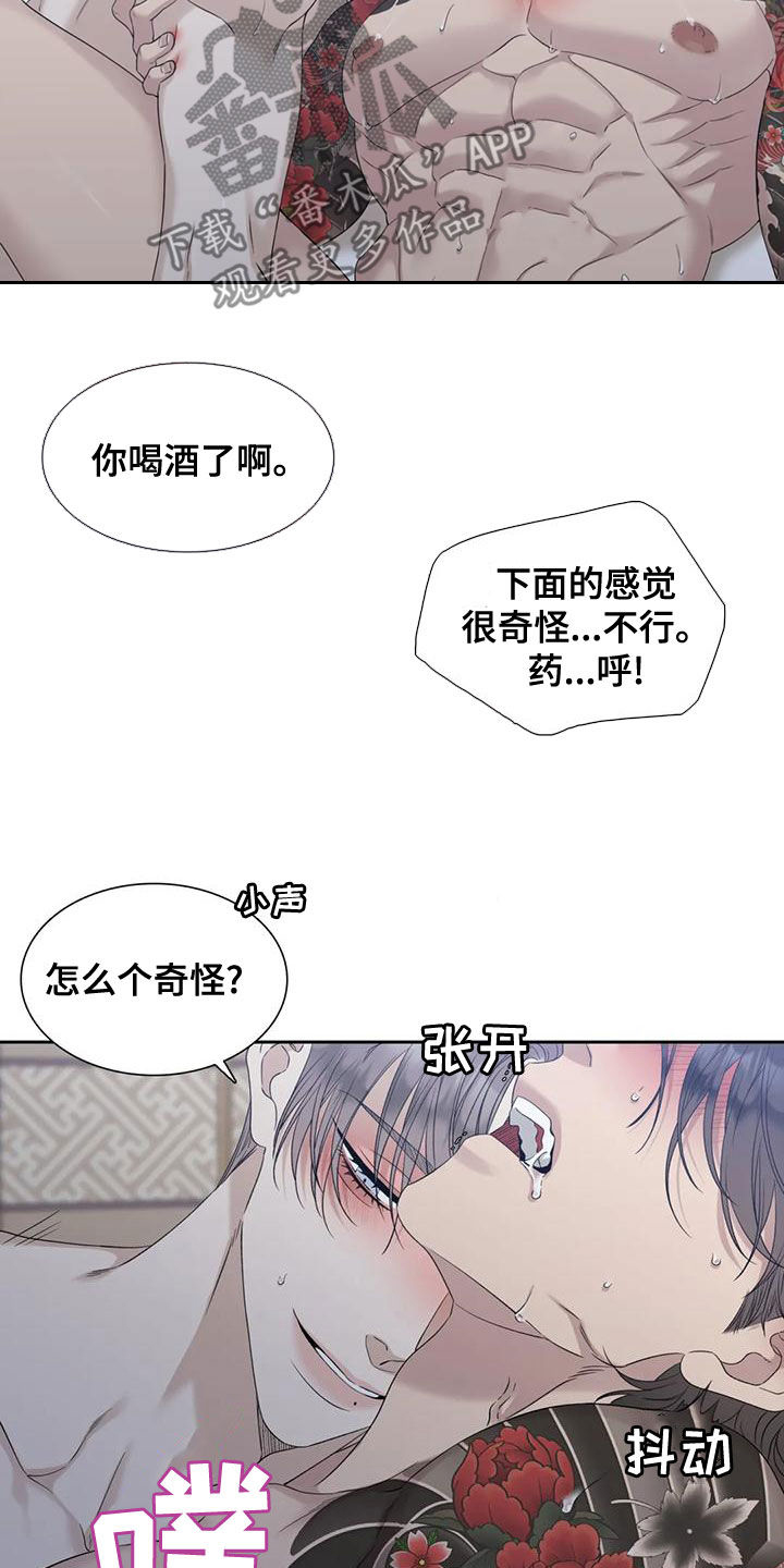 狂徒后爱漫画全集漫画,第35话1图