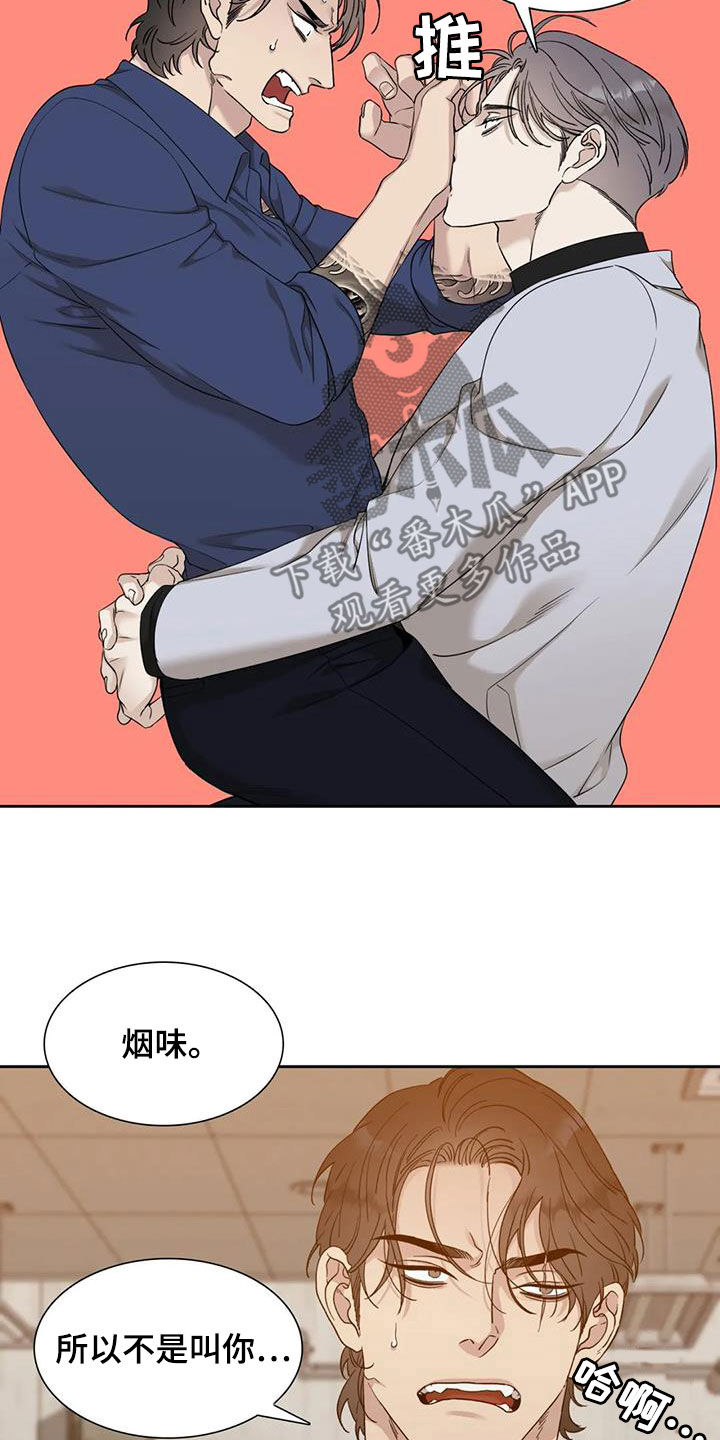 狂徒后爱樱花动漫漫画,第19话2图