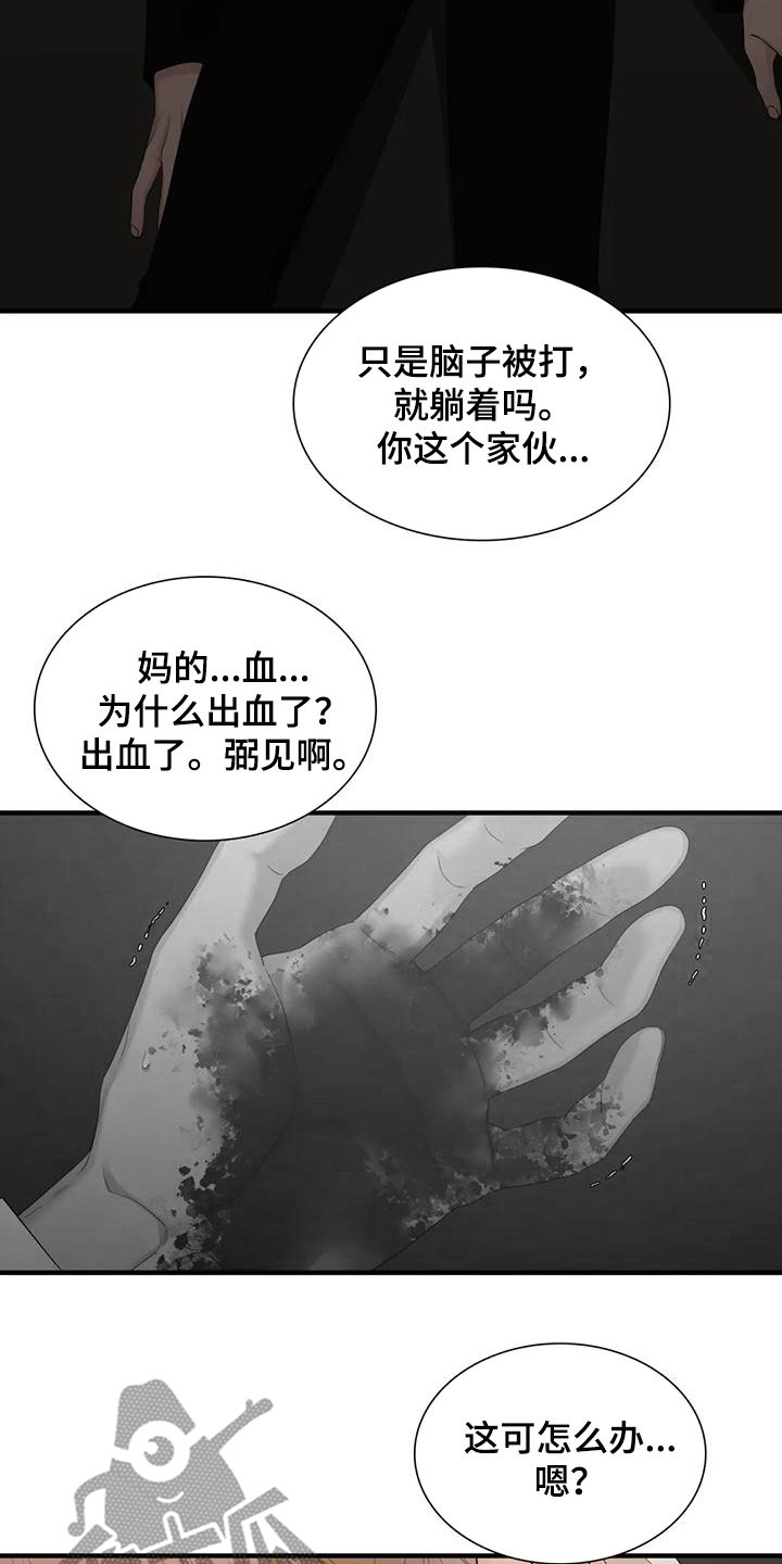 狂徒后爱漫画免费在线浏览漫画,第63话2图