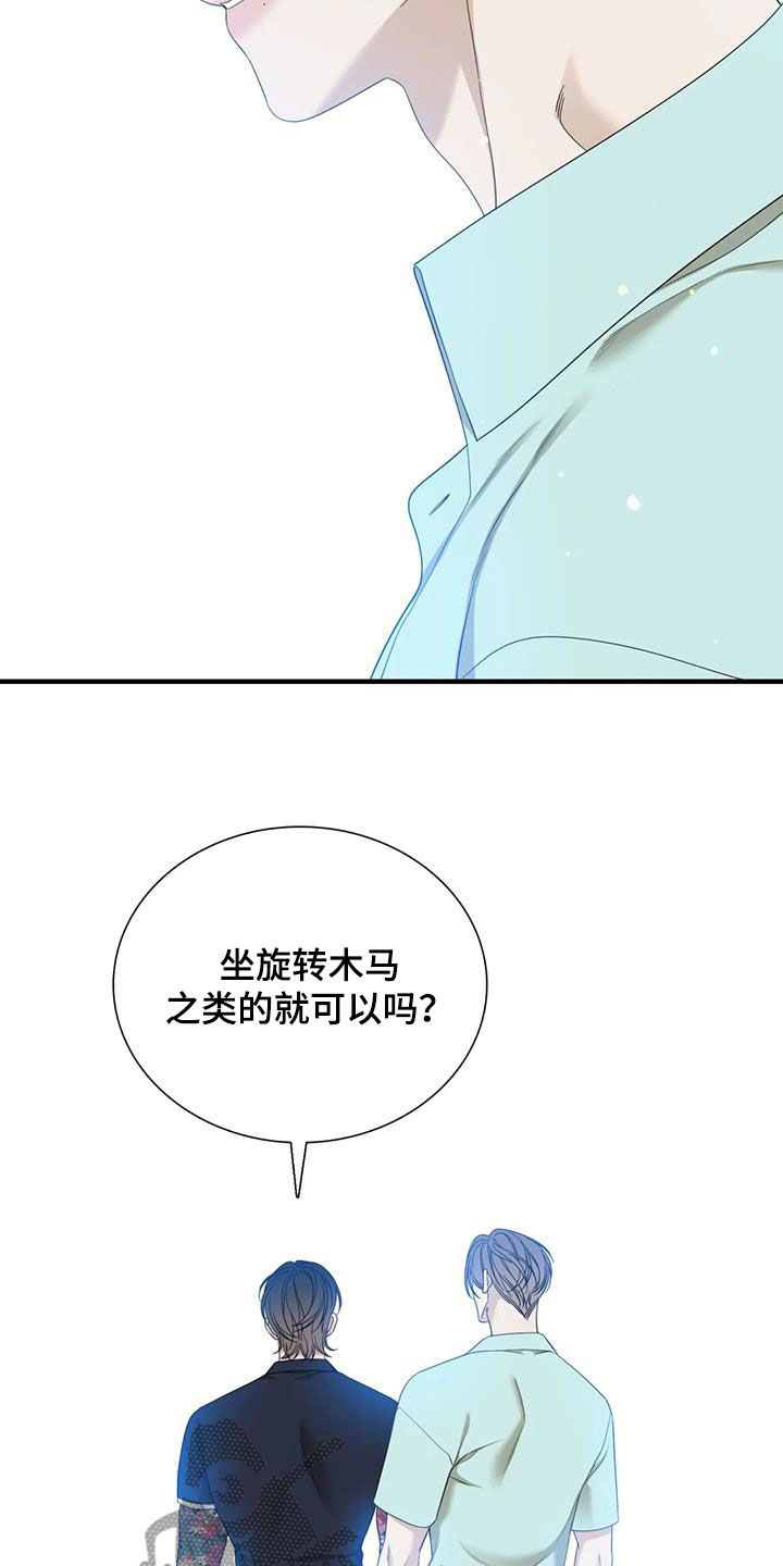 狂徒后爱作者还画过什么漫画,第90话2图