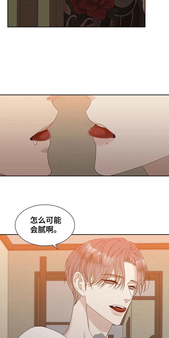 狂徒后爱漫画完整版免费阅读下拉式漫画,第36话1图