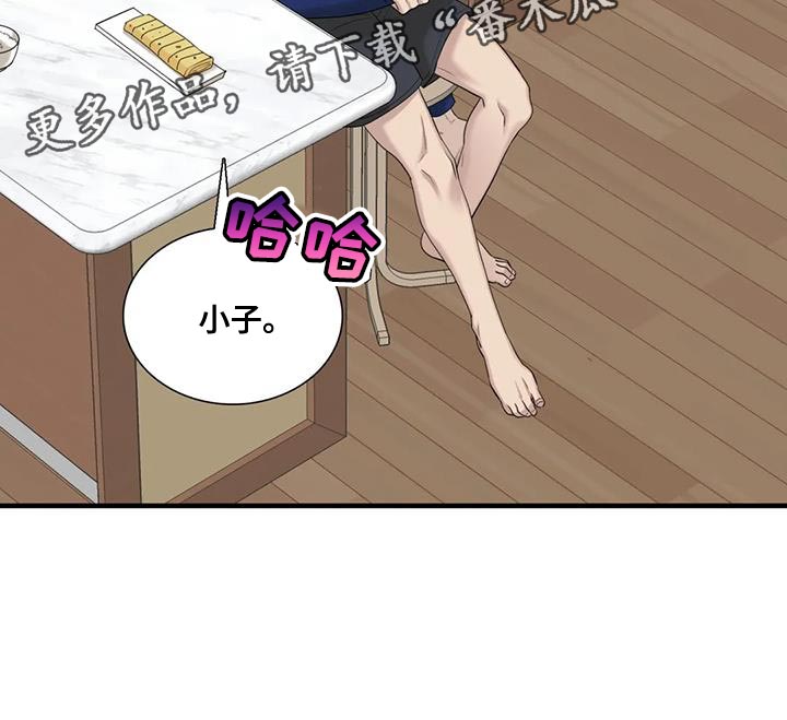 狂徒后爱漫画全集漫画,第118话2图