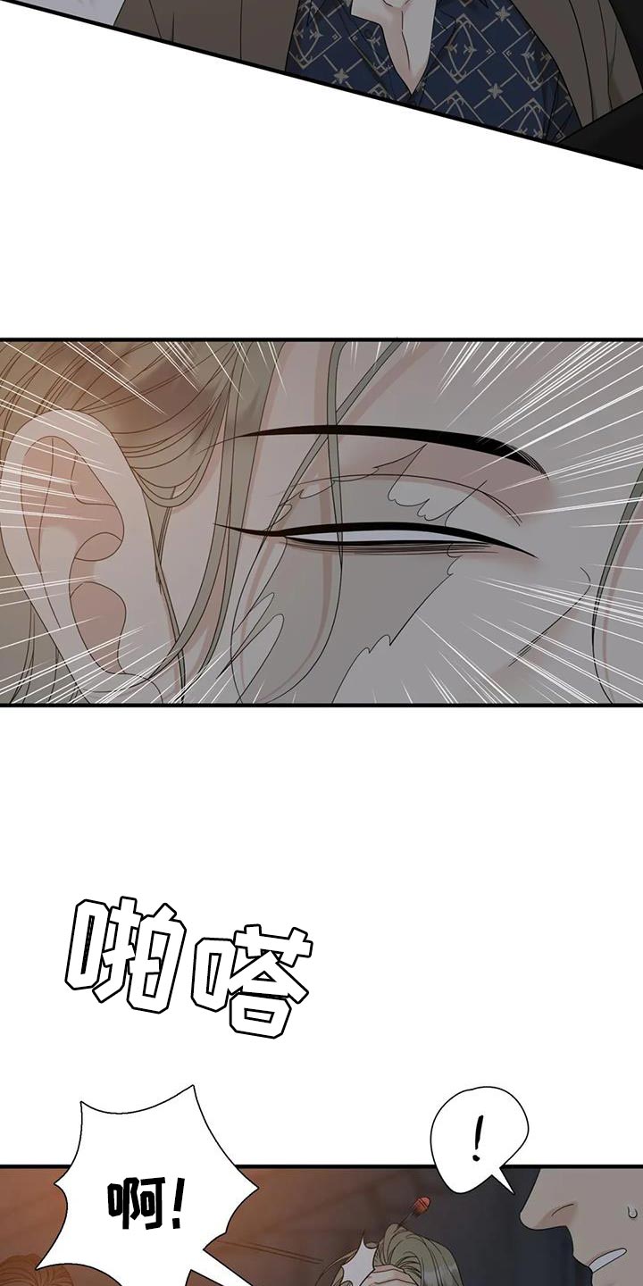 狂徒后爱樱花动漫漫画,第136话2图