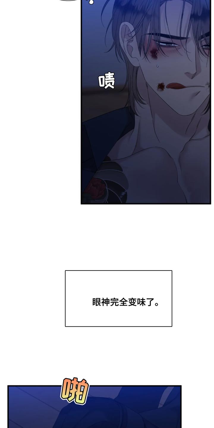 狂徒后爱樱花动漫漫画,第140话1图