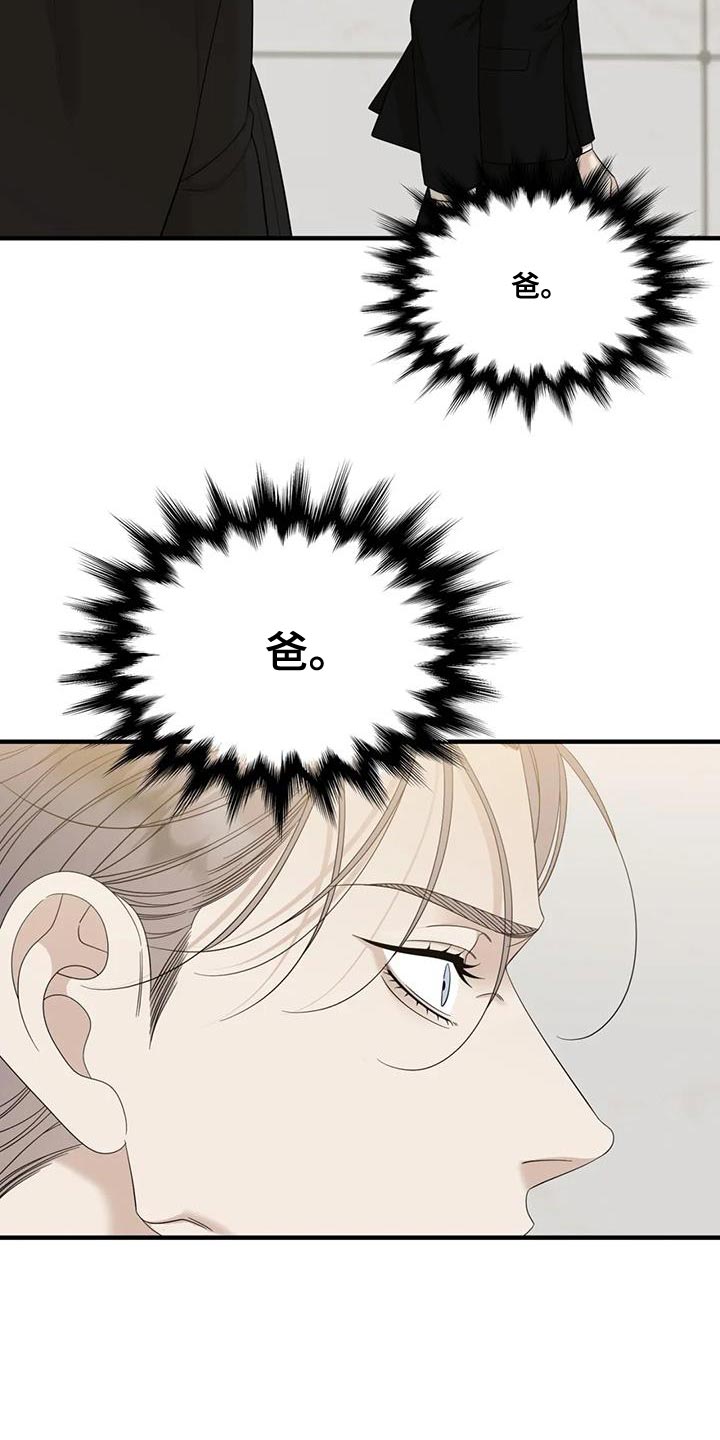 狂徒后爱樱花动漫漫画,第114话1图