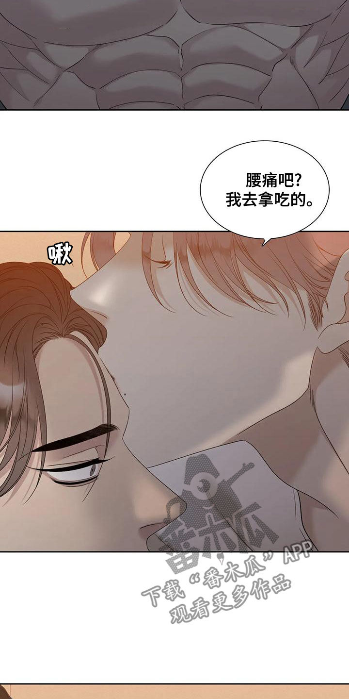 狂徒后爱樱花动漫漫画,第36话1图