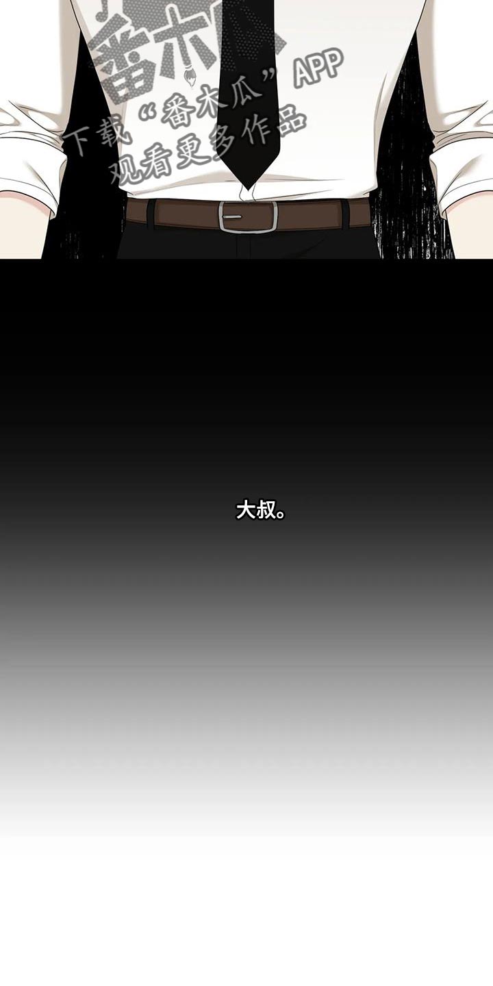 狂徒后爱樱花动漫漫画,第114话2图