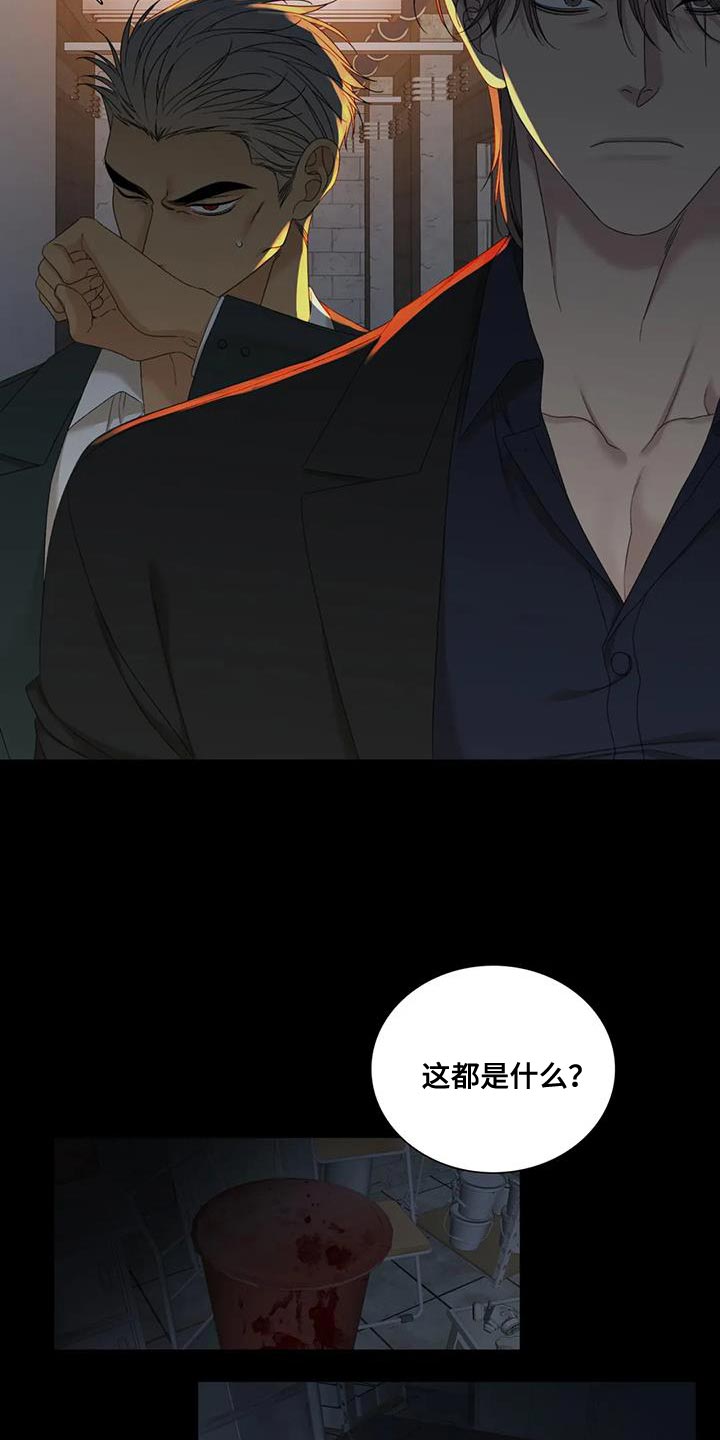 狂徒后爱樱花动漫漫画,第128话1图