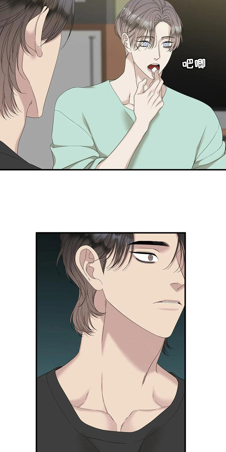 狂徒后爱樱花动漫漫画,第75话1图