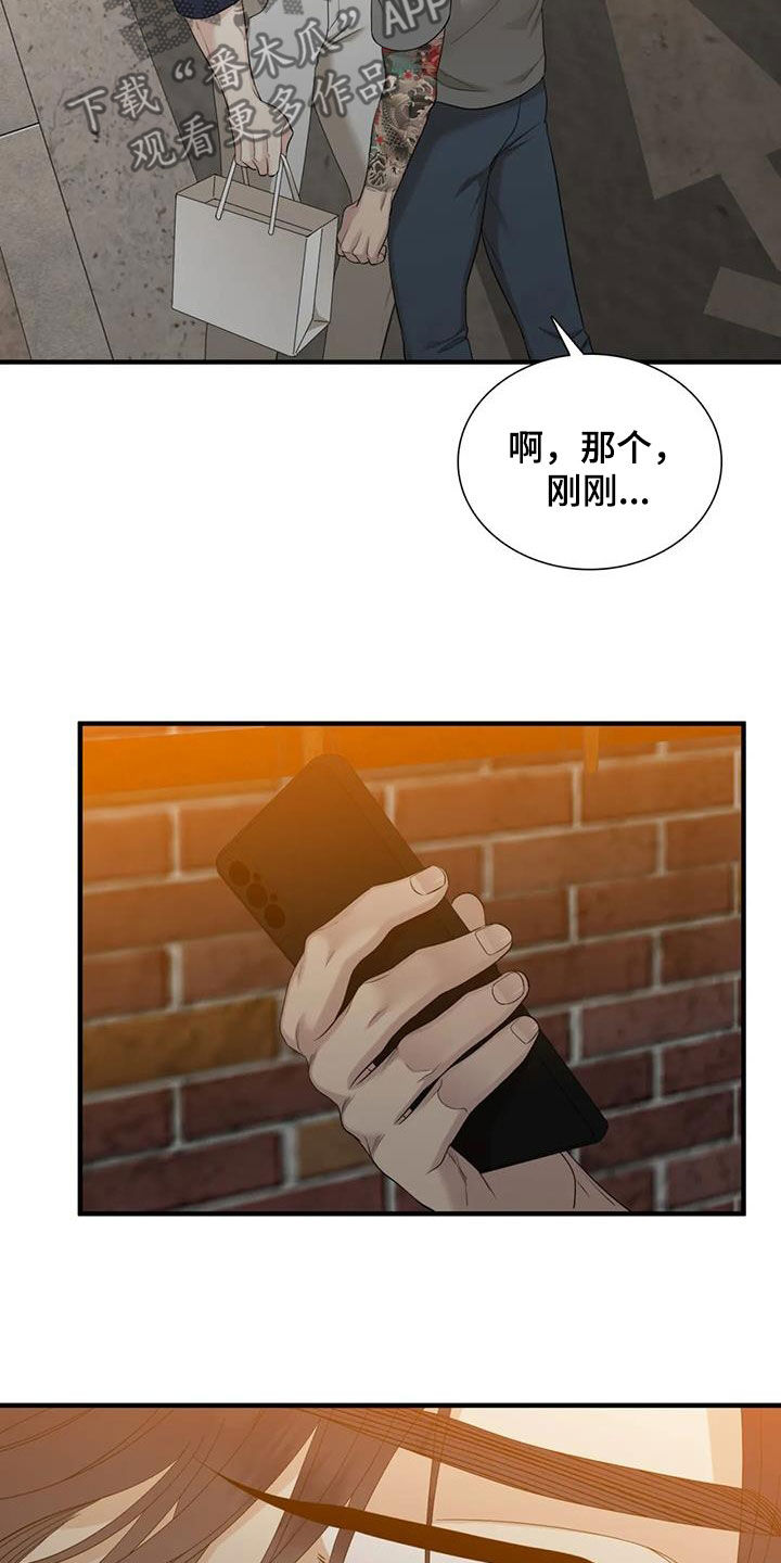 狂徒后爱简介漫画,第96话2图