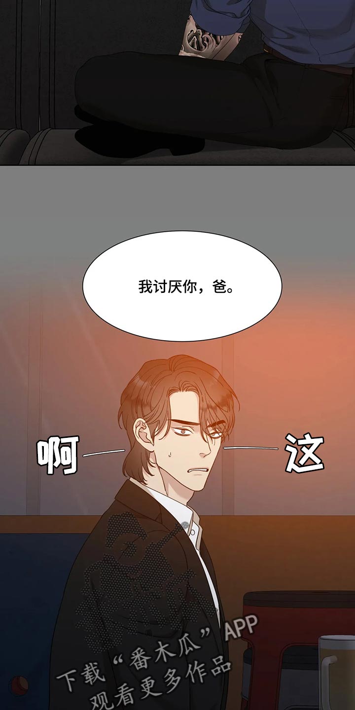 狂徒后爱樱花动漫漫画,第25话2图