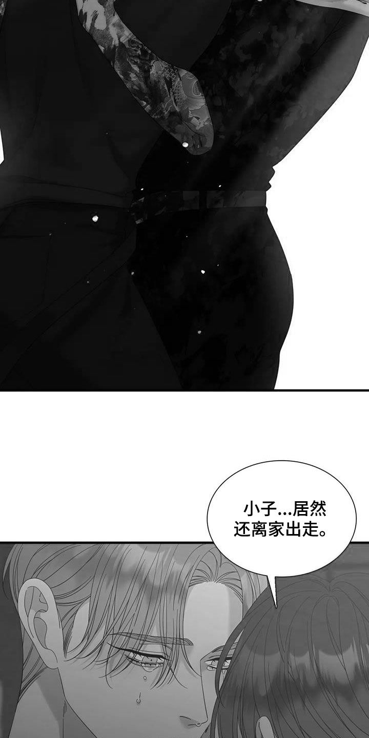 狂徒后爱小说阅读漫画,第105章：【第二季】不要再逃跑了1图