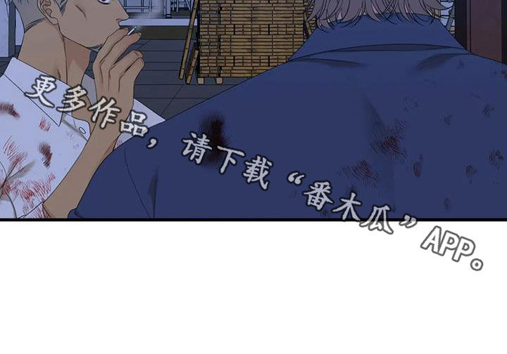 狂徒后爱樱花动漫漫画,第78话1图