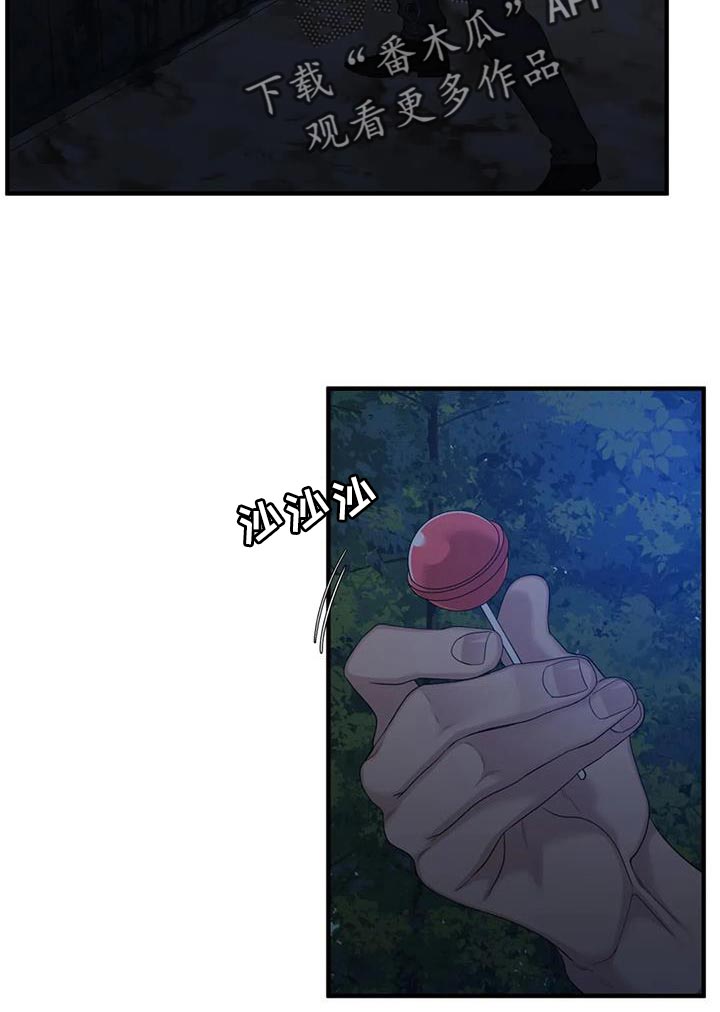 狂徒后爱樱花动漫漫画,第136话1图