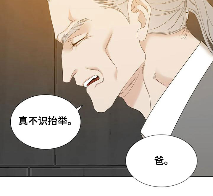 狂徒后爱在哪个app看漫画,第44话2图