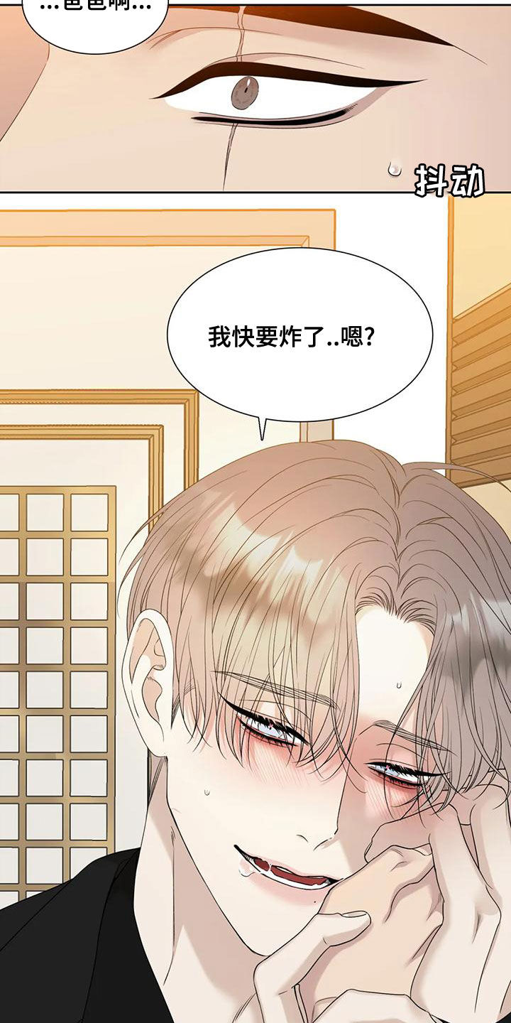 狂徒后爱樱花动漫漫画,第48话2图