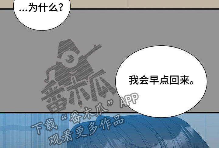 狂徒后爱漫画完整版免费阅读下拉式漫画,第76话1图