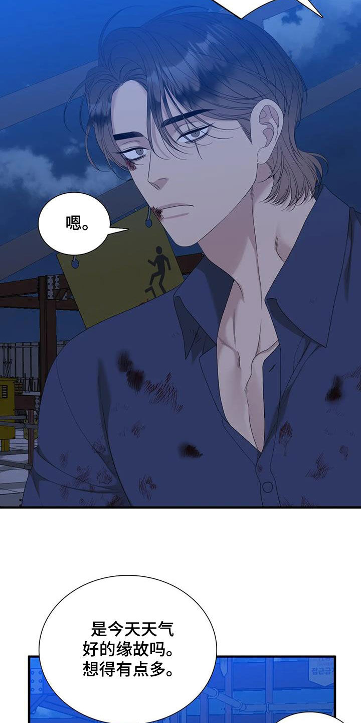 狂徒后爱樱花动漫漫画,第78话1图