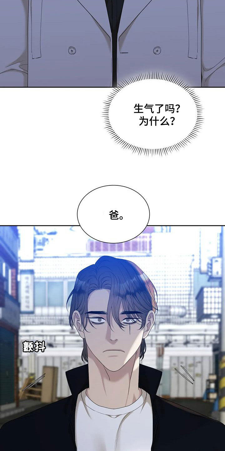 狂徒后爱的其他名字漫画,第57话1图