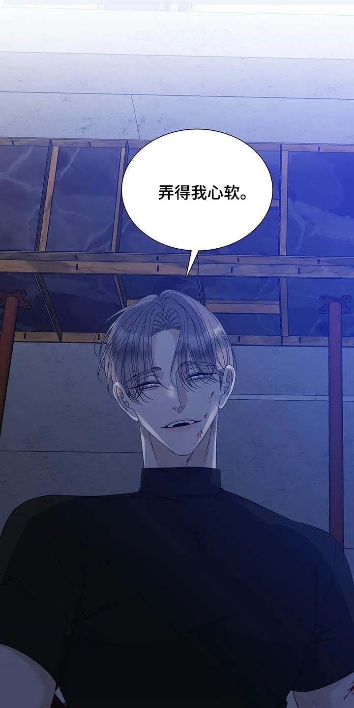狂徒后爱樱花动漫漫画,第103话2图
