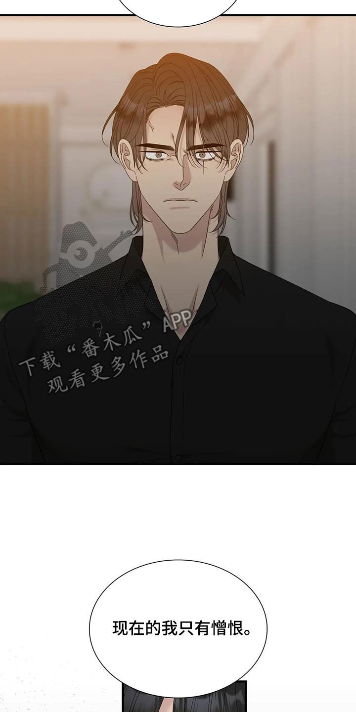 狂徒后爱樱花动漫漫画,第102章：【第二季】活着的神2图
