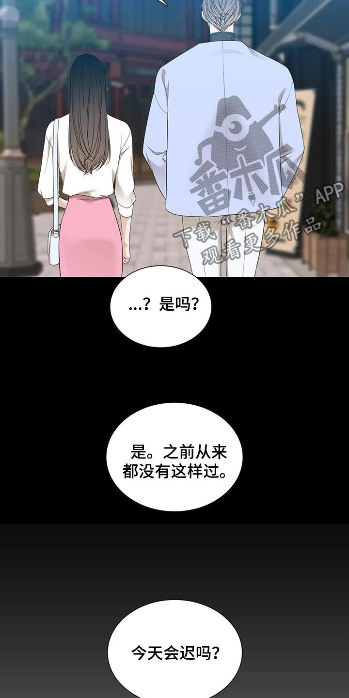 囚爱成瘾漫画,第76话2图