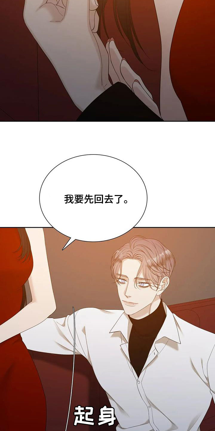 狂徒后爱图片高清漫画,第61话2图