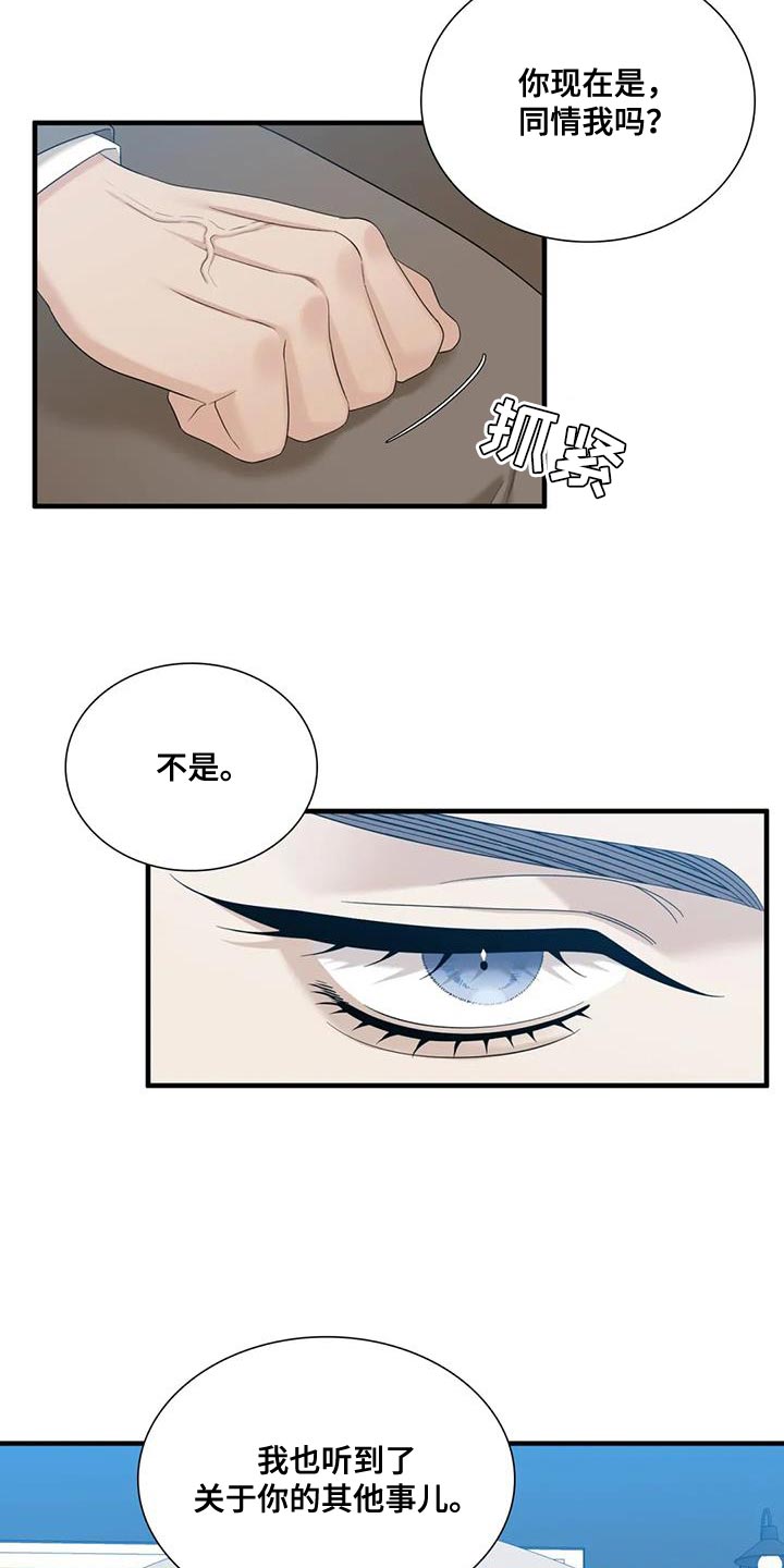 狂徒后爱樱花动漫漫画,第111话1图