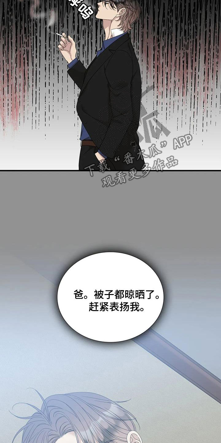 狂徒后爱樱花动漫漫画,第73话2图