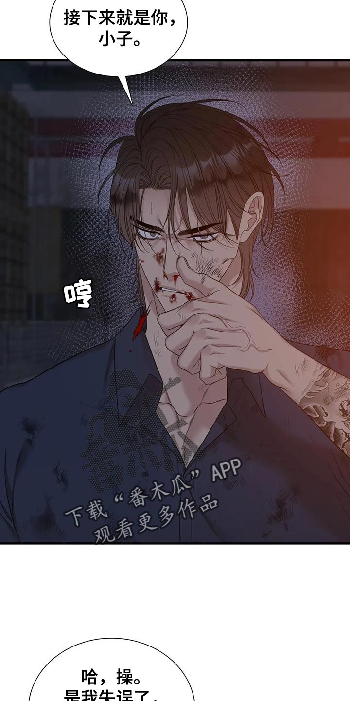 狂徒后爱樱花动漫漫画,第137话2图