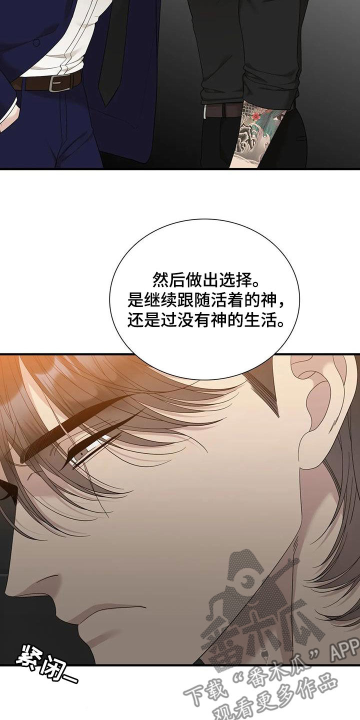 狂徒后爱小说txt漫画,第103话2图