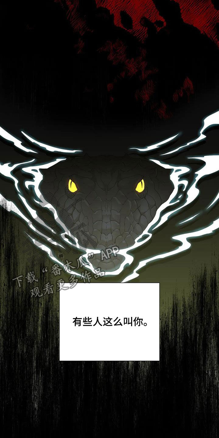 狂徒后爱无耻之徒漫画,第89话1图